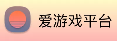 爱游戏平台 Logo